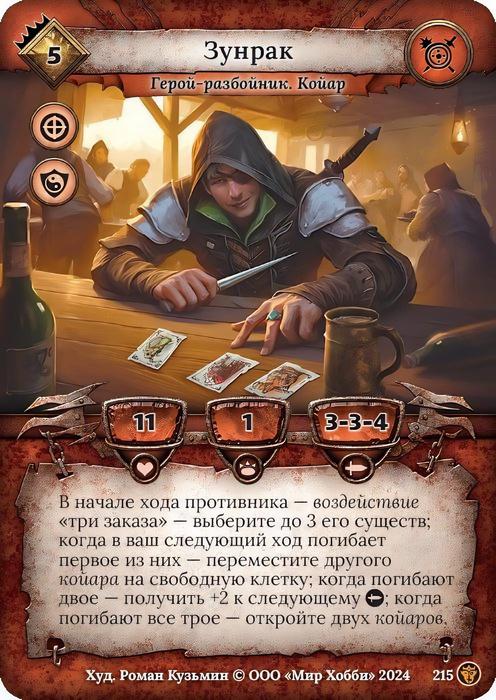 Зунрак